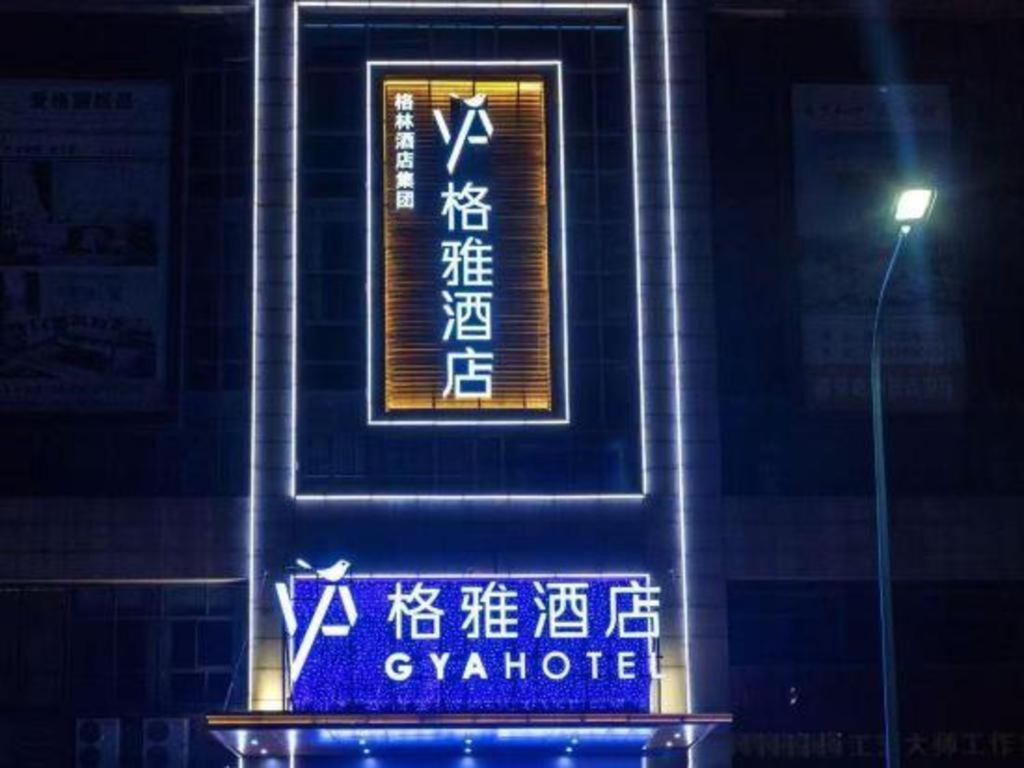 Gya Changzhou Wujin District Hutang New Era Furniture Plaza Hotel Exterior photo