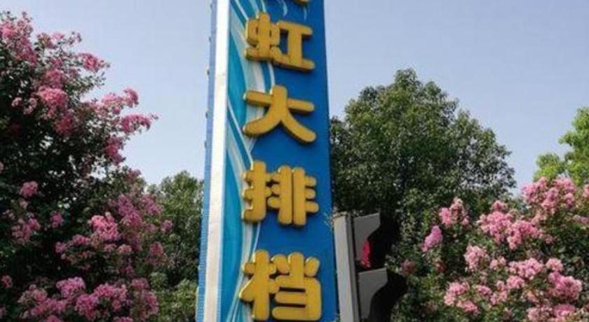 Gya Changzhou Wujin District Hutang New Era Furniture Plaza Hotel Exterior photo