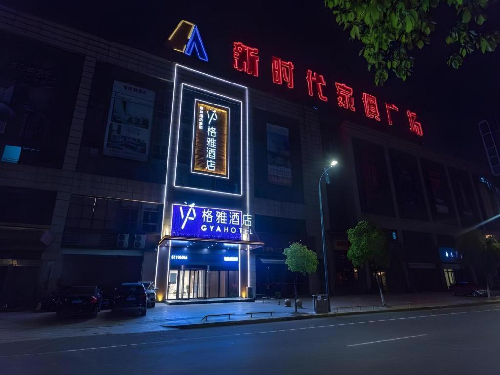 Gya Changzhou Wujin District Hutang New Era Furniture Plaza Hotel Exterior photo